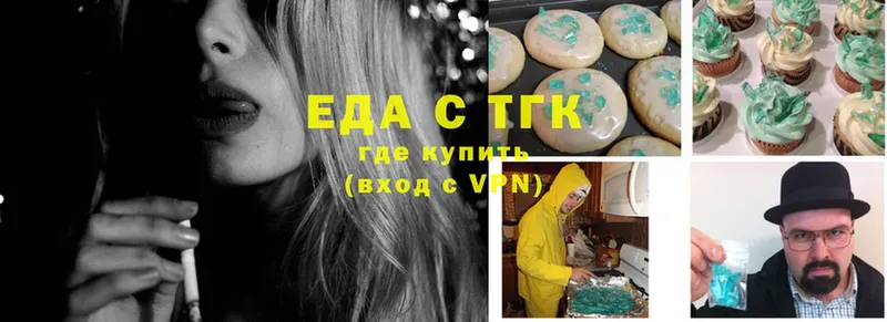 купить   Краснокамск  Еда ТГК конопля 