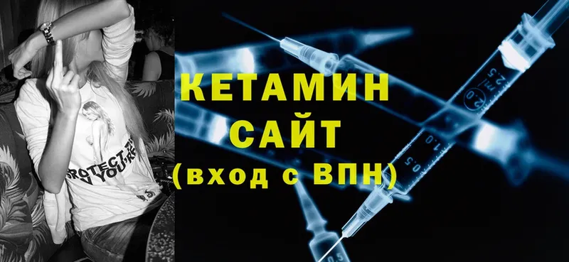 Кетамин ketamine  купить закладку  Краснокамск 